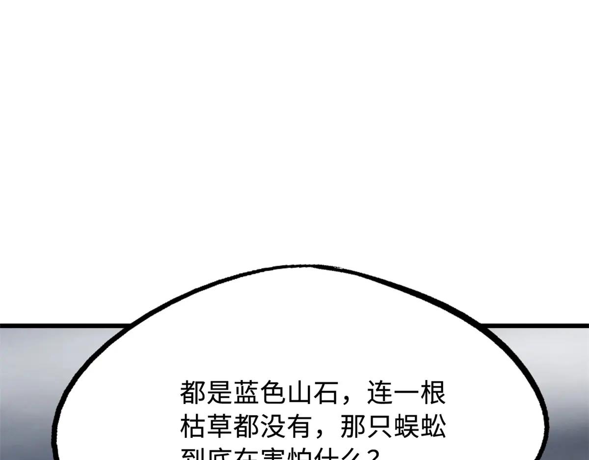 263 蓝山古钟 第118页