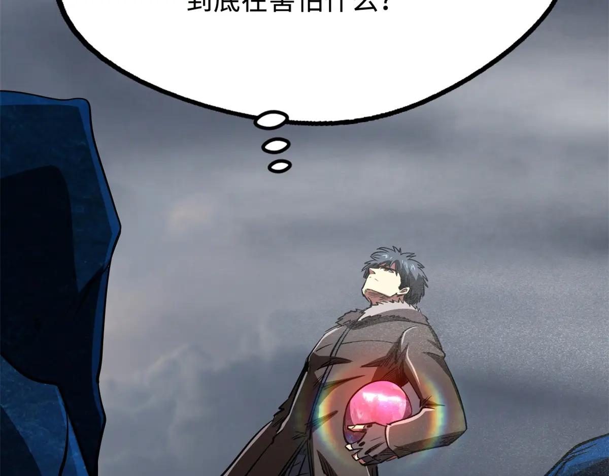 263 蓝山古钟 第119页
