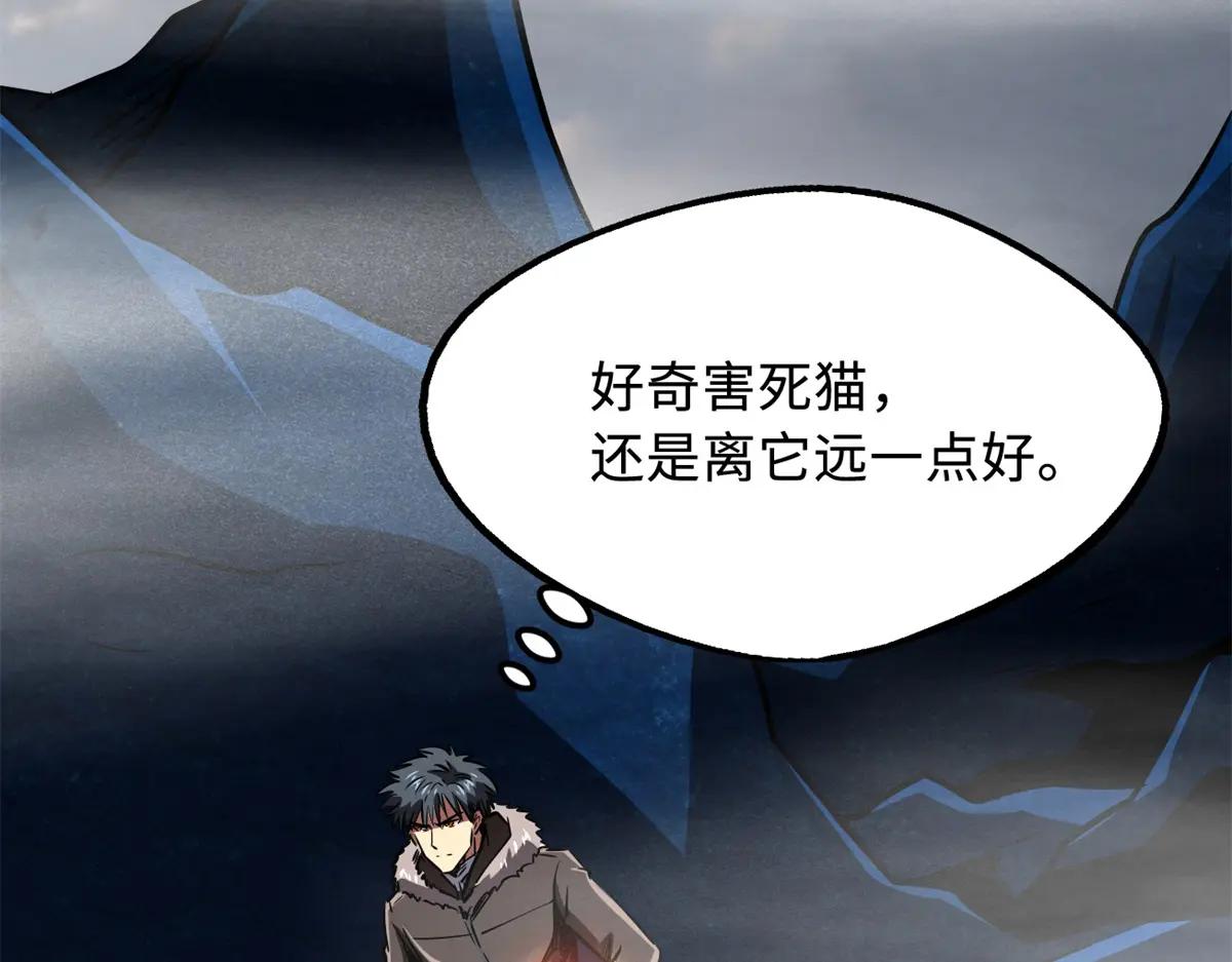 263 蓝山古钟 第124页
