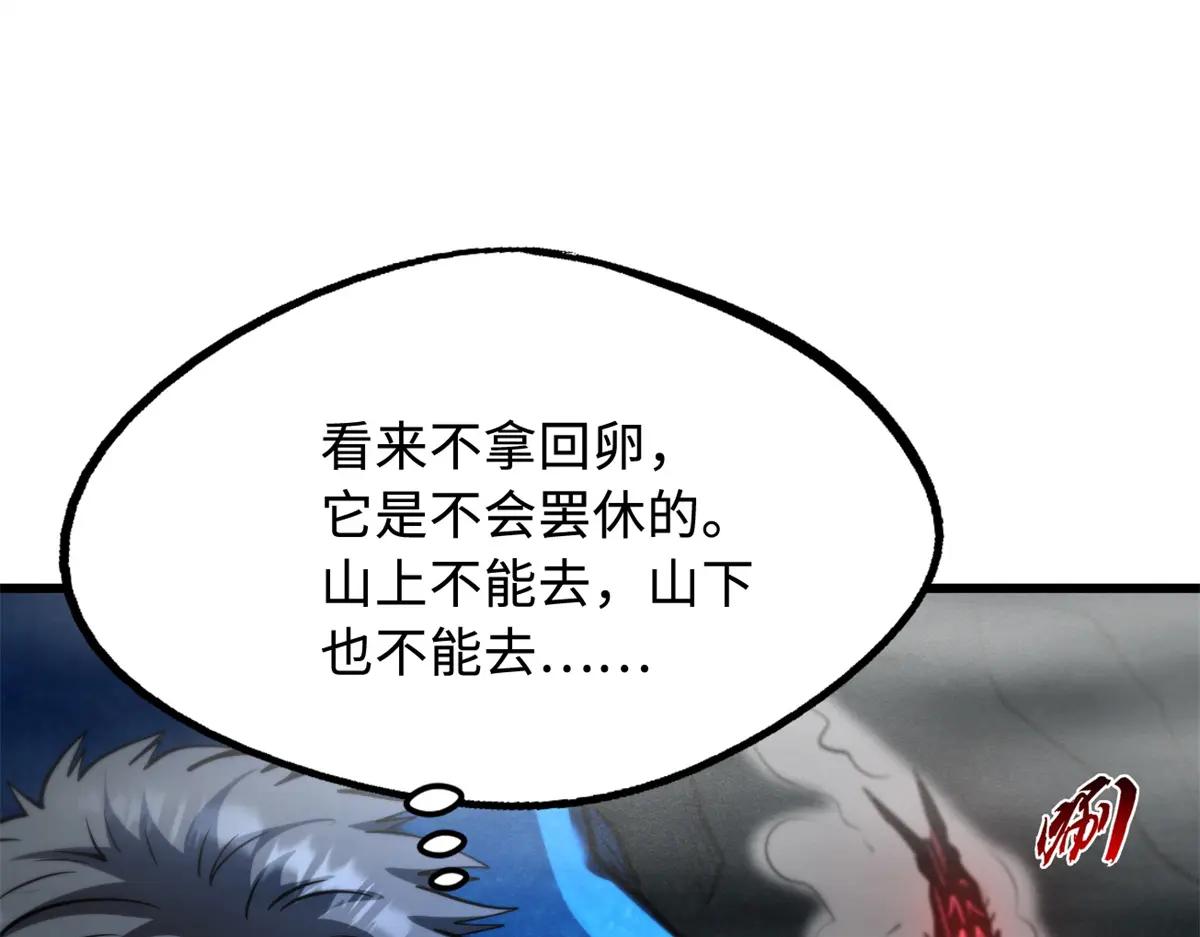 263 蓝山古钟 第127页