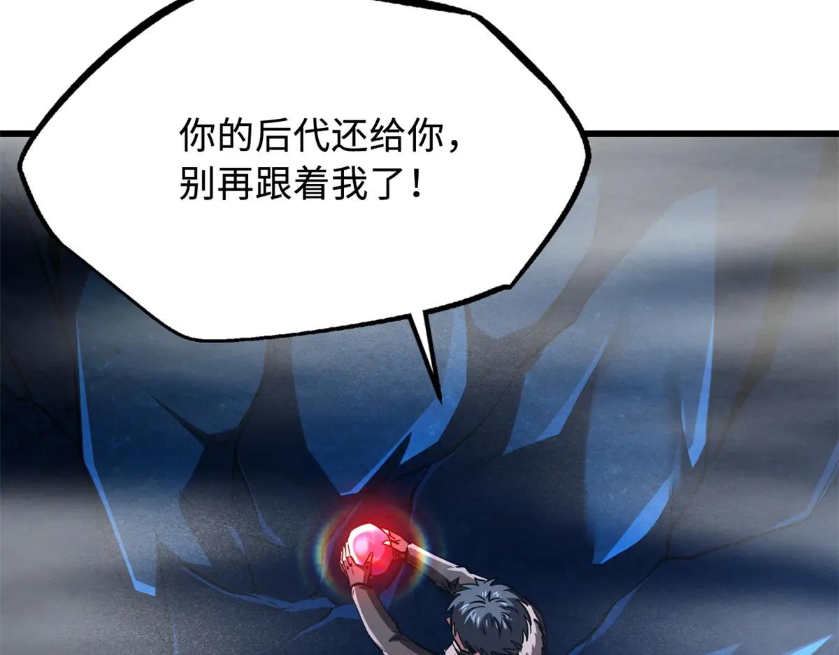 263 蓝山古钟 第131页
