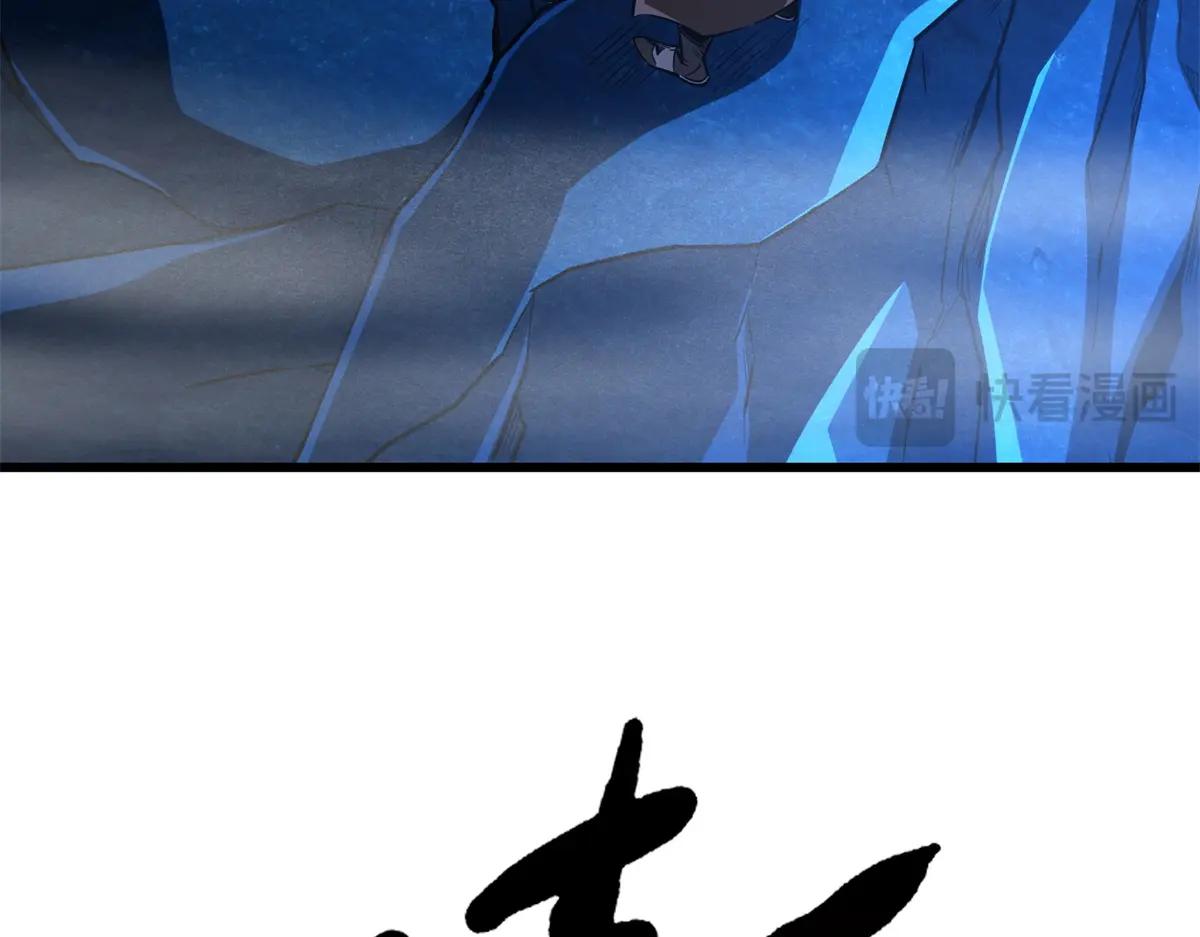 263 蓝山古钟 第133页