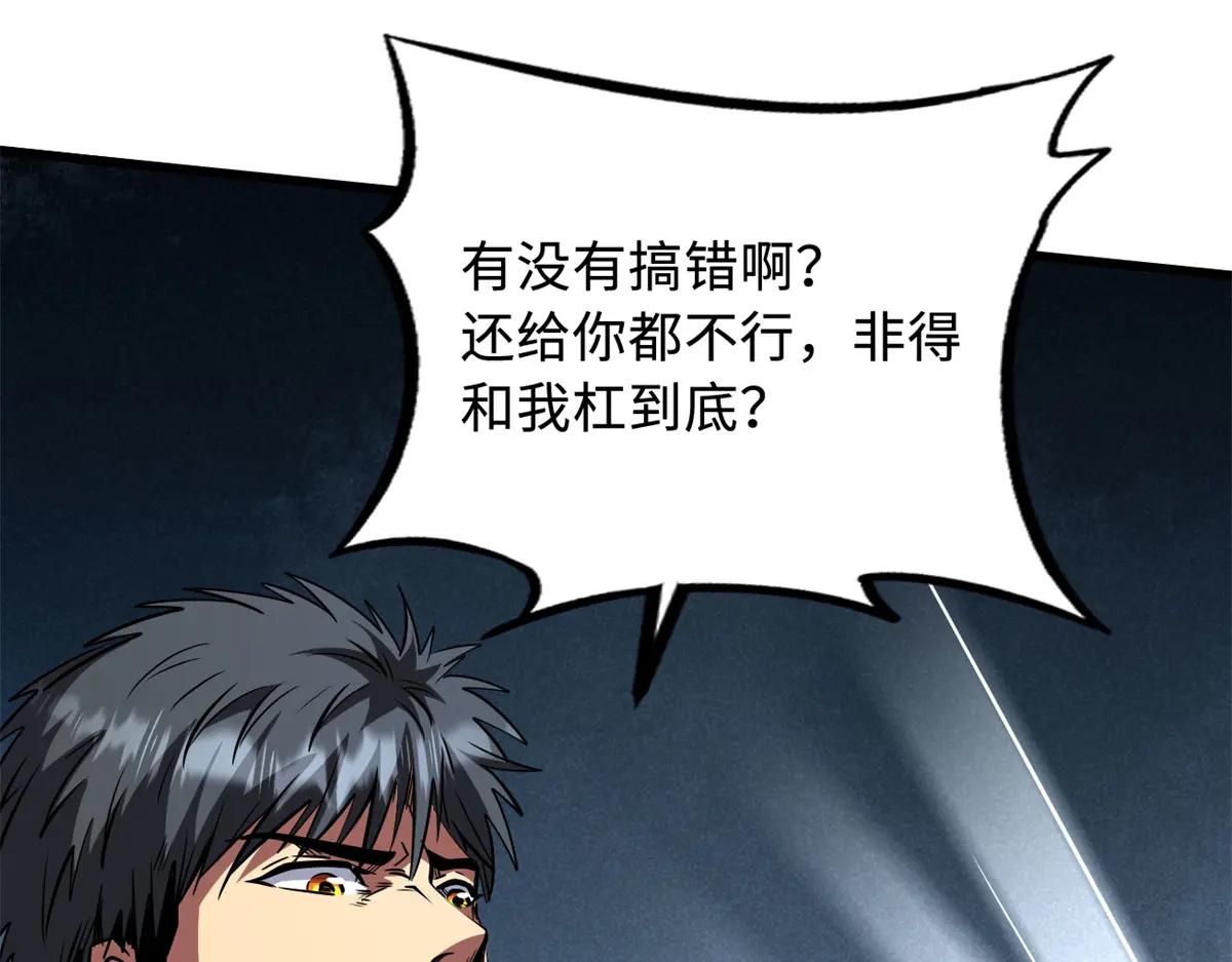 263 蓝山古钟 第139页