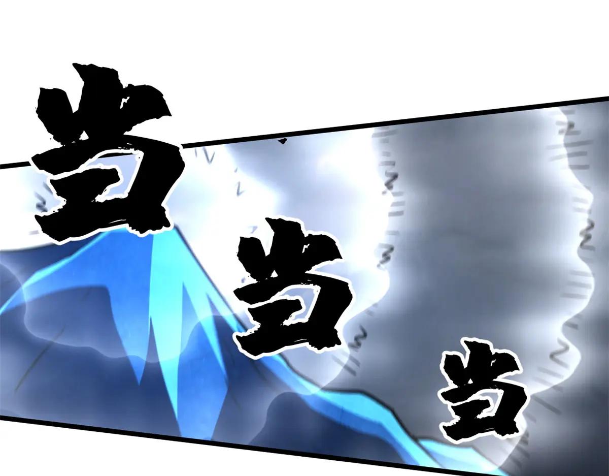 263 蓝山古钟 第142页