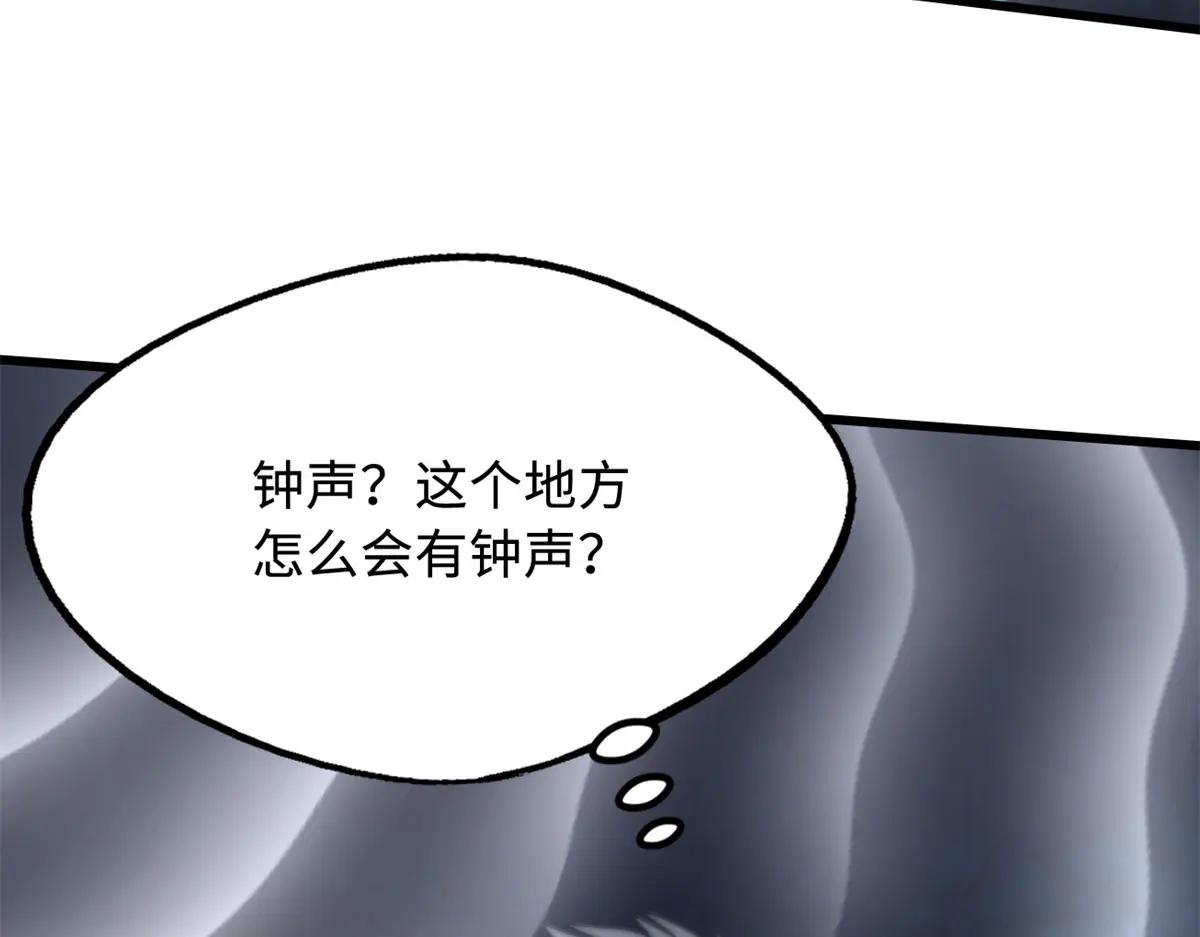 263 蓝山古钟 第143页