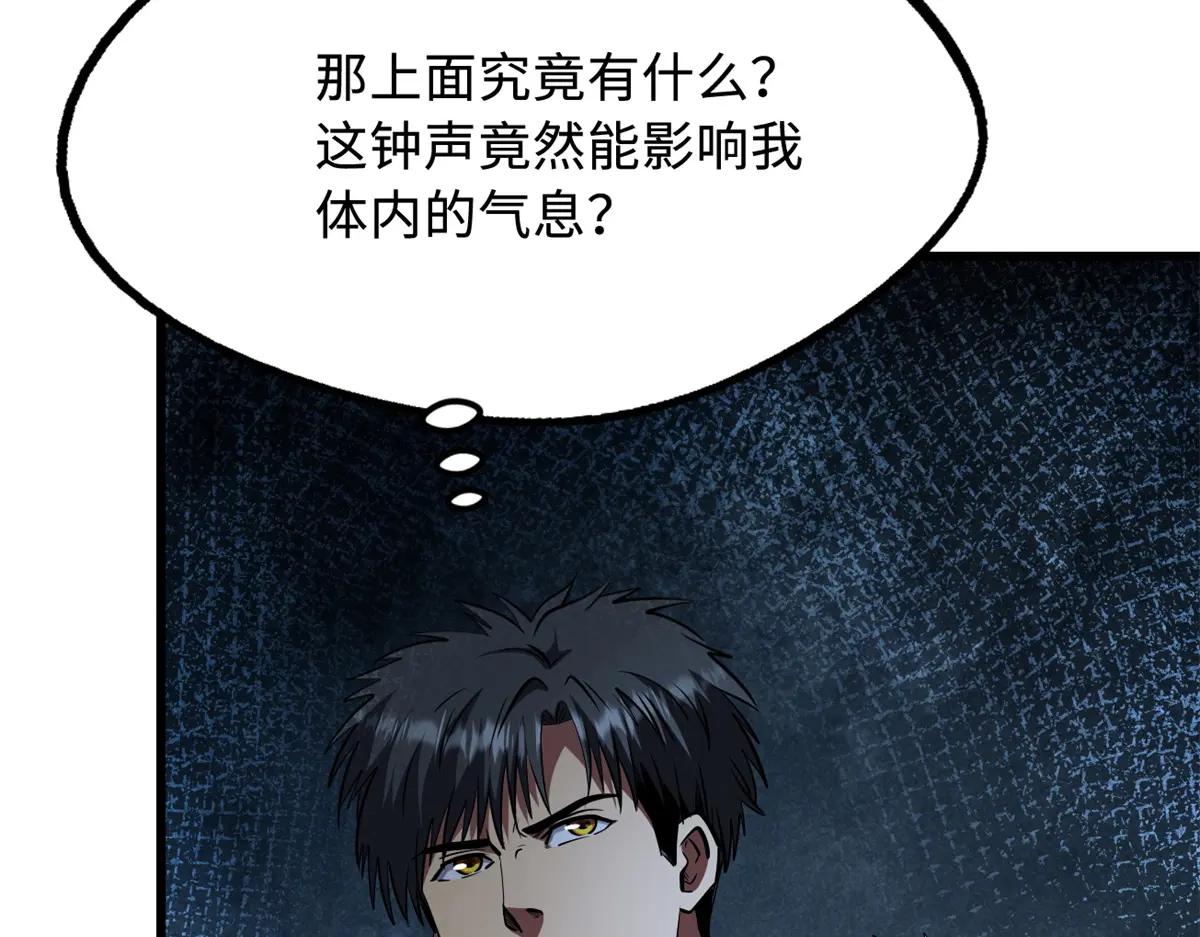 263 蓝山古钟 第161页