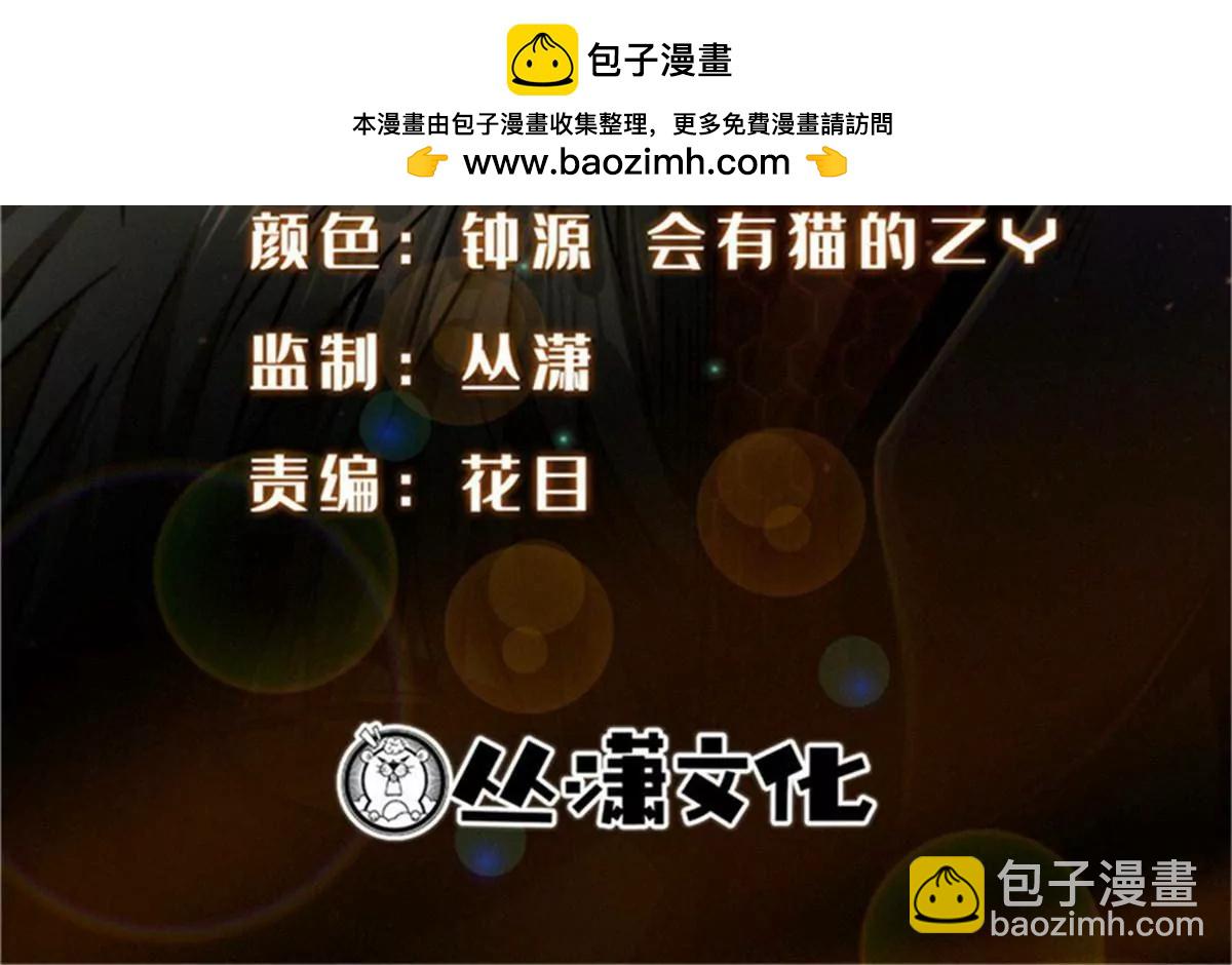 413 亚特兰帝星的聚会 第2页