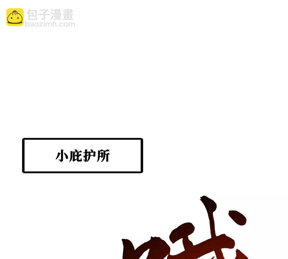 413 亚特兰帝星的聚会 第3页