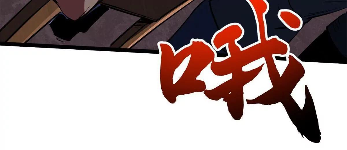 413 亚特兰帝星的聚会 第8页