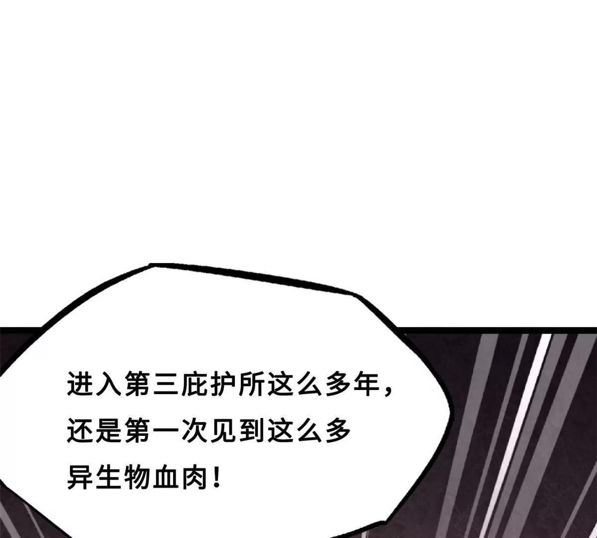 413 亚特兰帝星的聚会 第9页