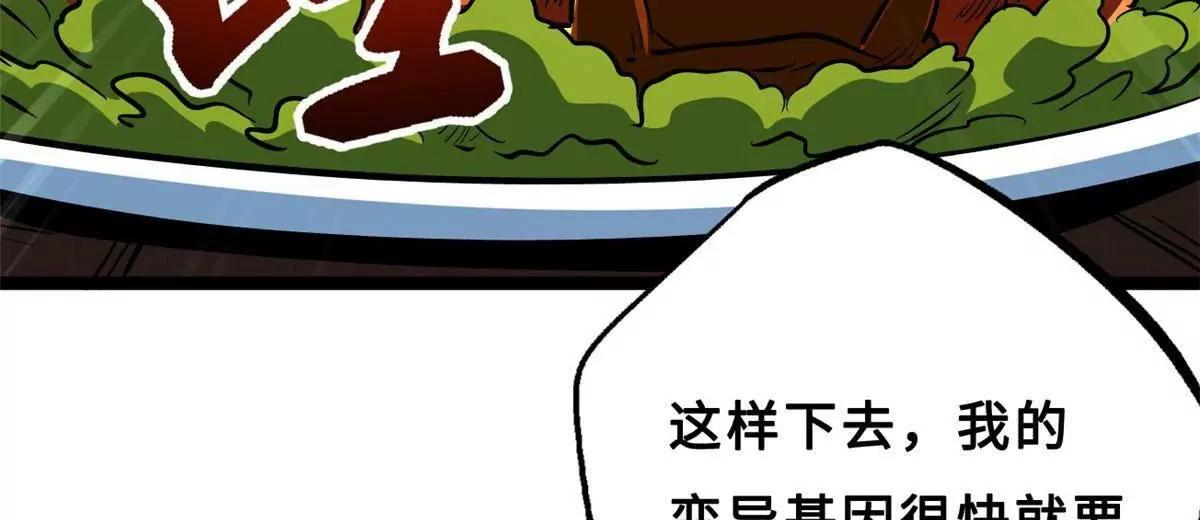 413 亚特兰帝星的聚会 第12页