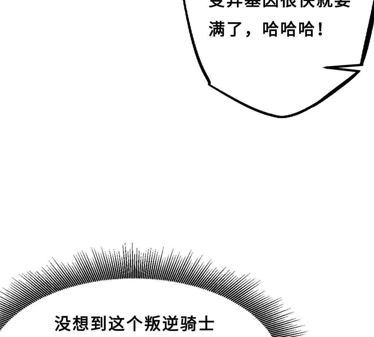 413 亚特兰帝星的聚会 第13页