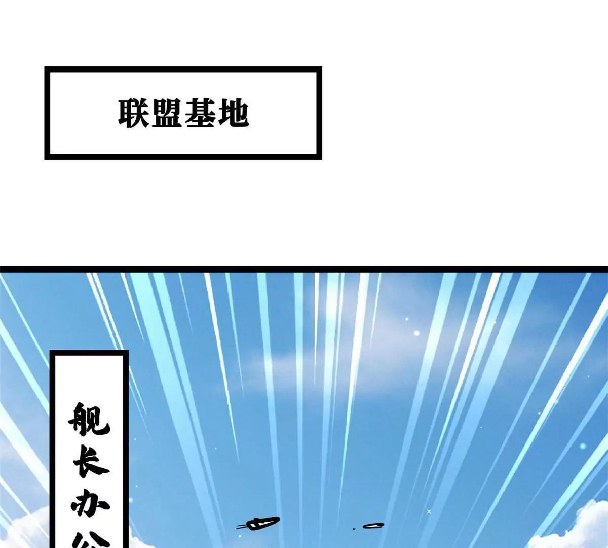 413 亚特兰帝星的聚会 第21页