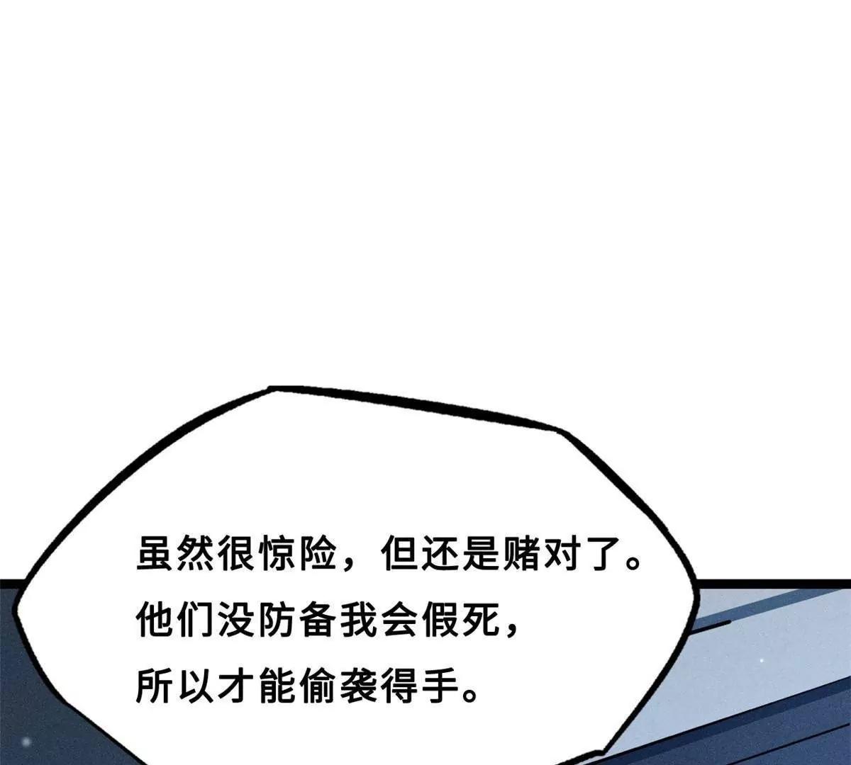 413 亚特兰帝星的聚会 第24页