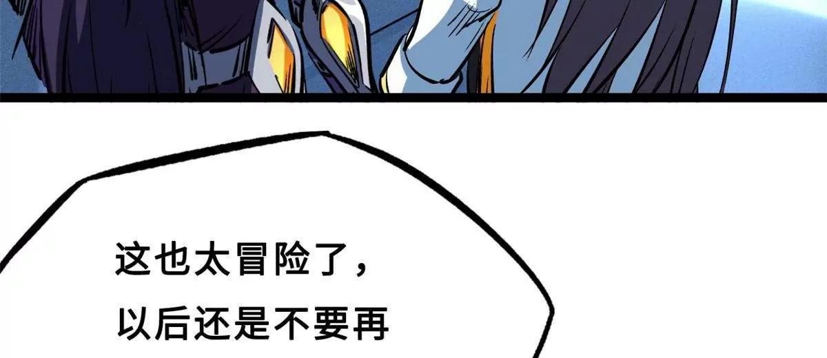 413 亚特兰帝星的聚会 第27页
