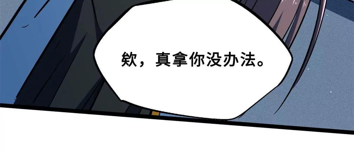 413 亚特兰帝星的聚会 第35页