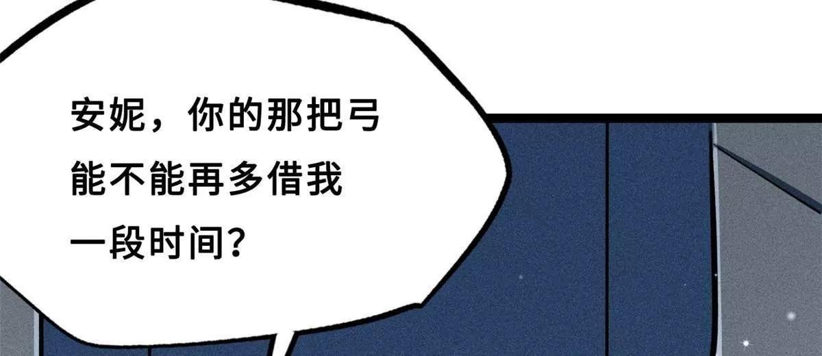 413 亚特兰帝星的聚会 第37页