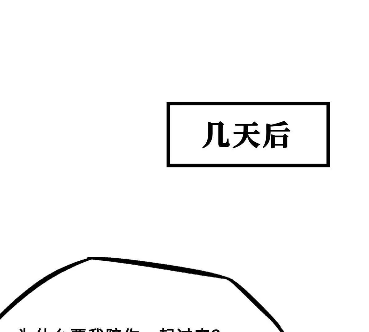 413 亚特兰帝星的聚会 第57页