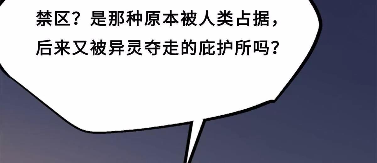 413 亚特兰帝星的聚会 第66页