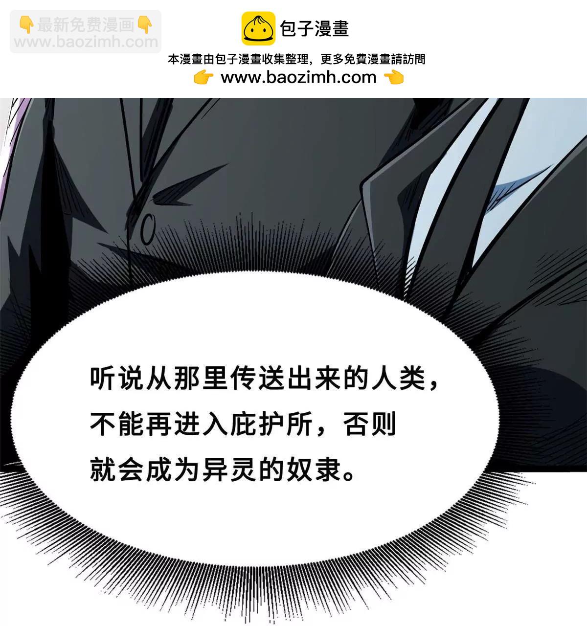 413 亚特兰帝星的聚会 第69页