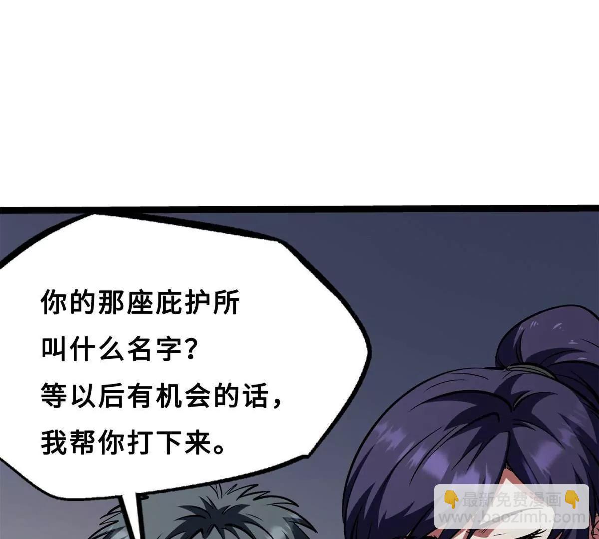 413 亚特兰帝星的聚会 第71页
