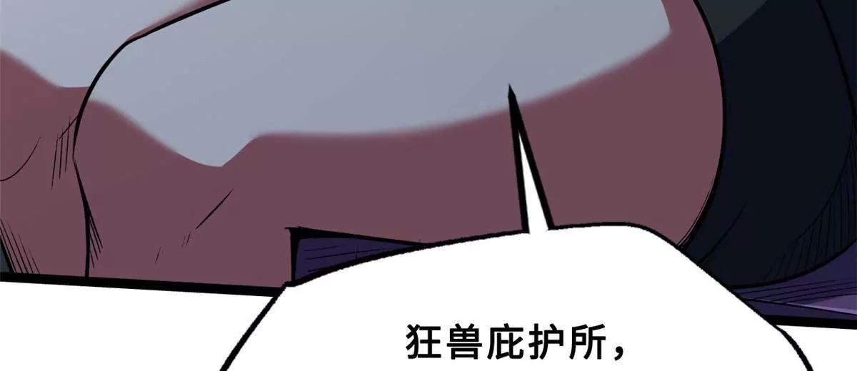 413 亚特兰帝星的聚会 第74页