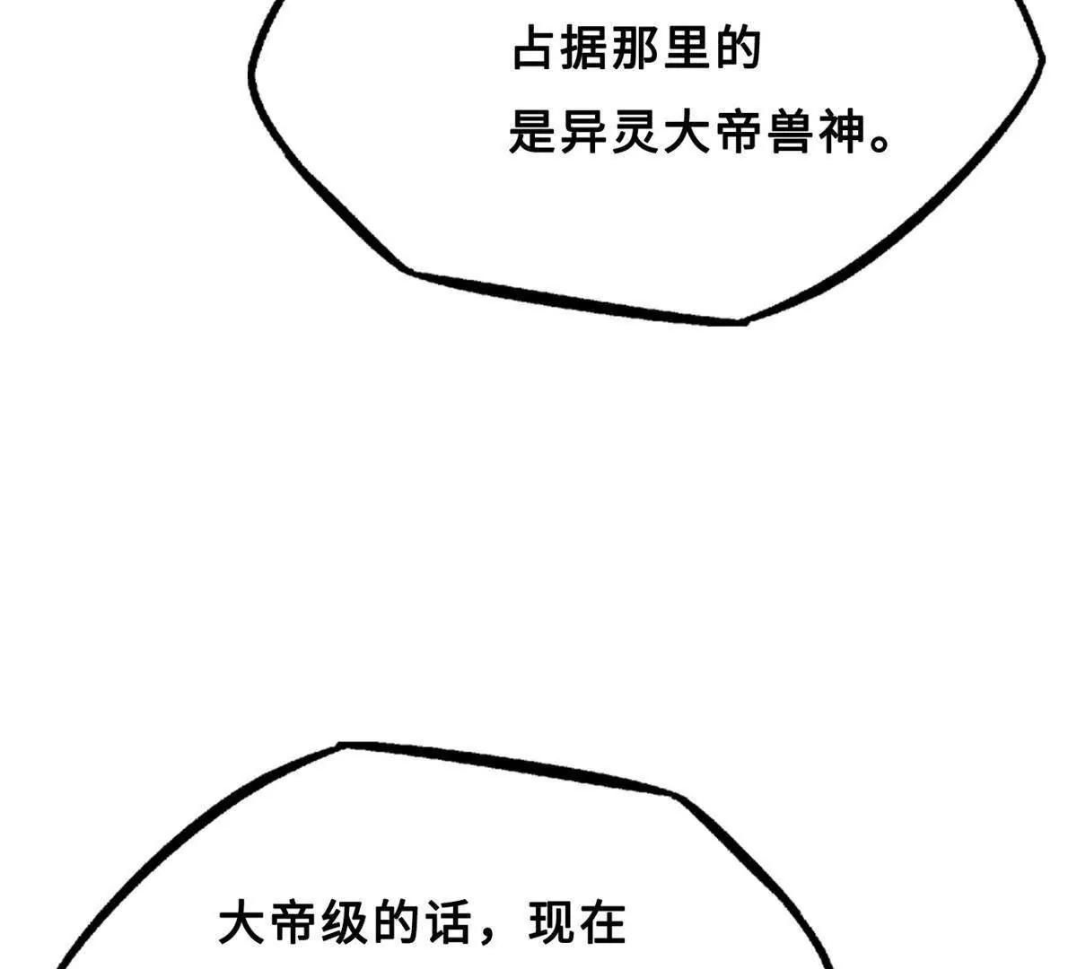 413 亚特兰帝星的聚会 第75页