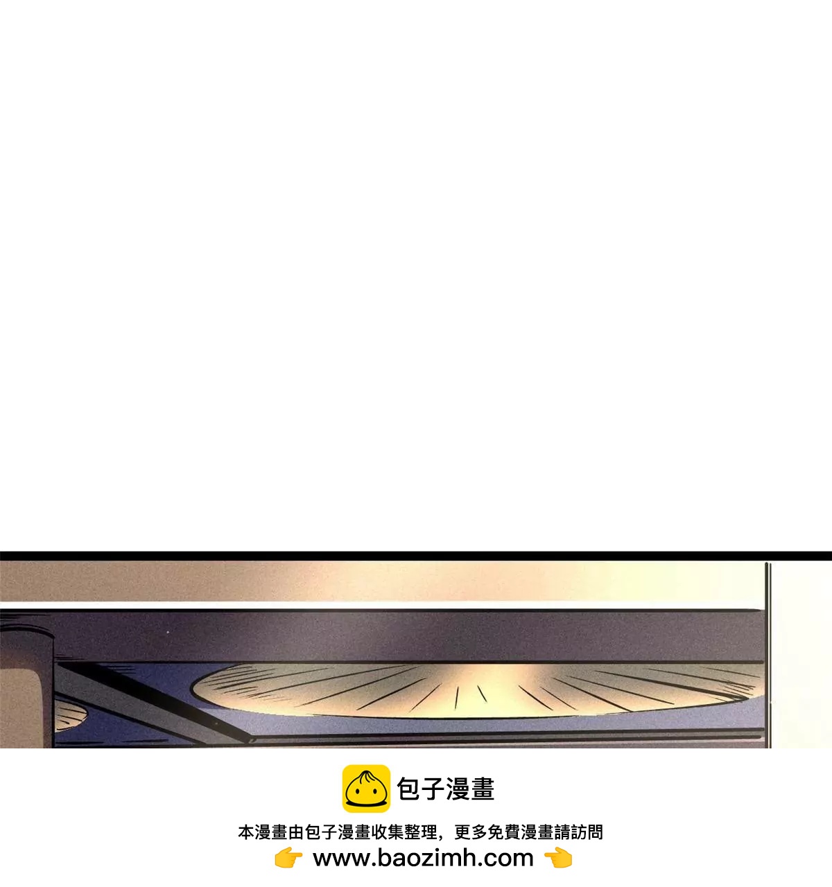 413 亚特兰帝星的聚会 第93页