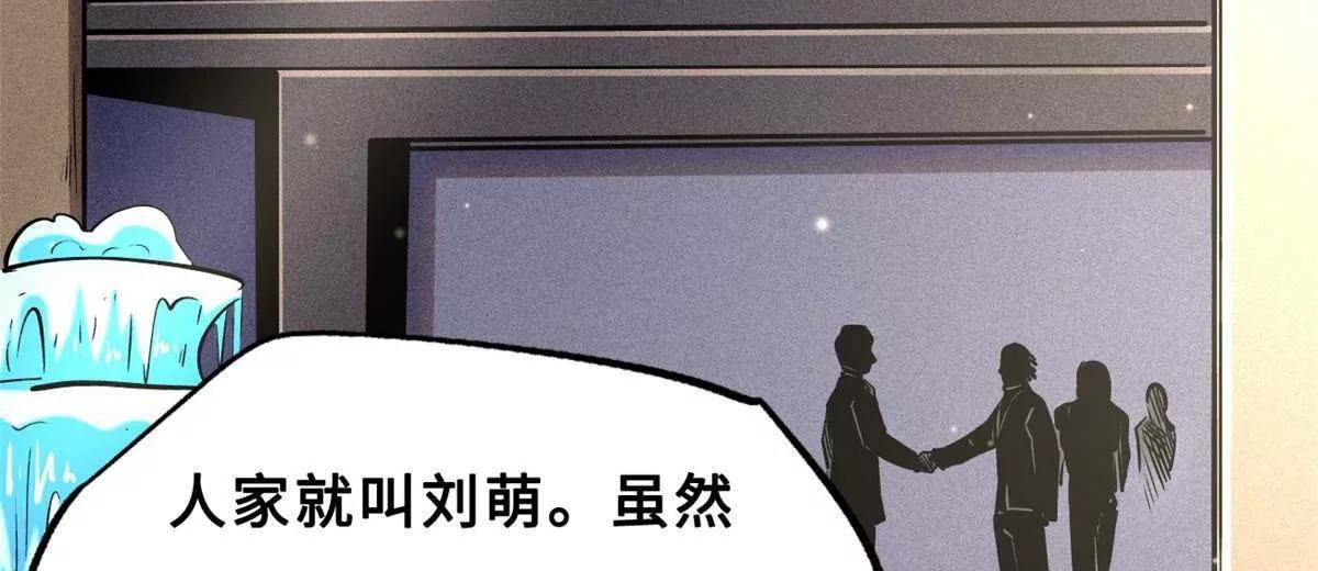 413 亚特兰帝星的聚会 第94页