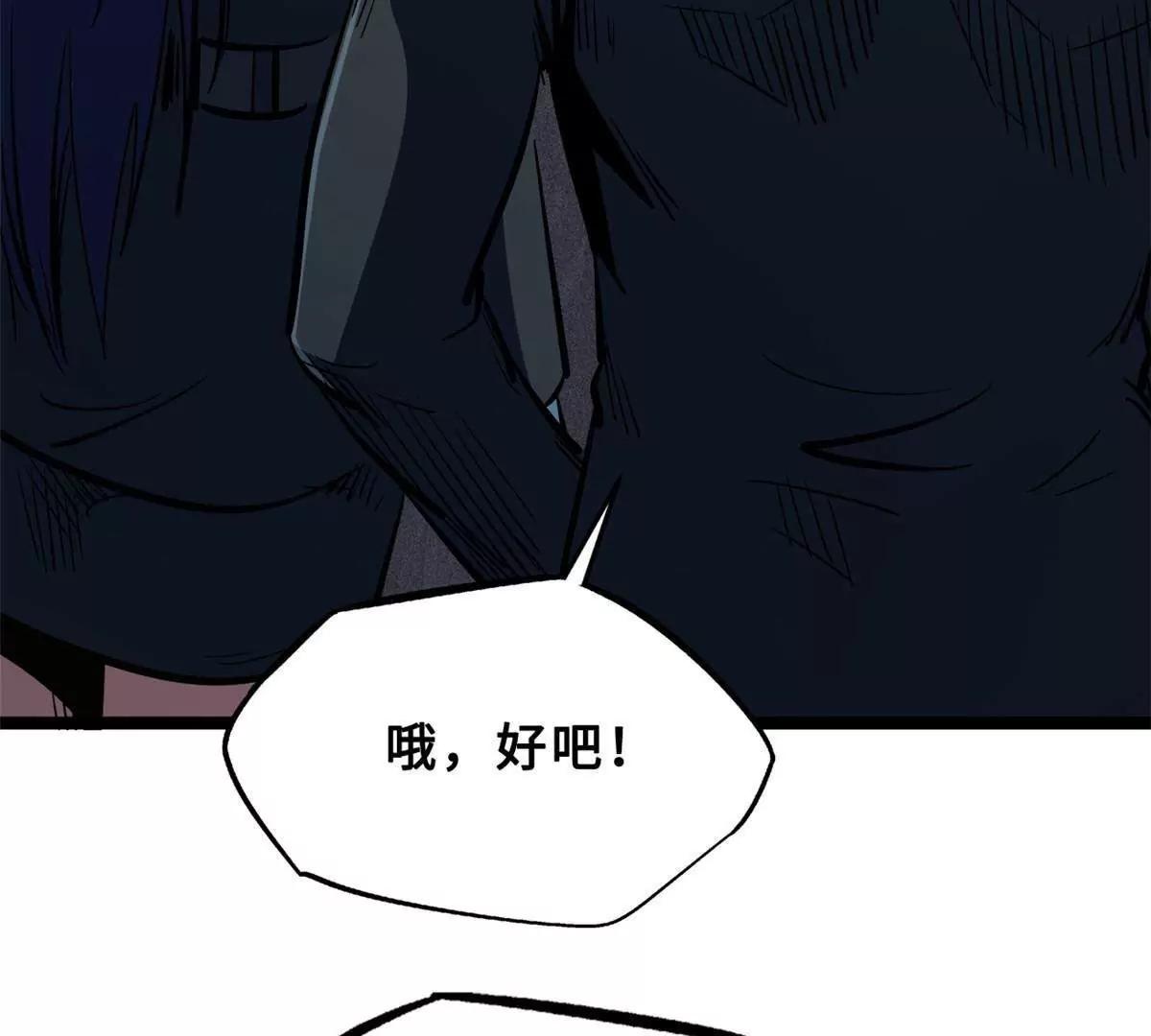 413 亚特兰帝星的聚会 第97页