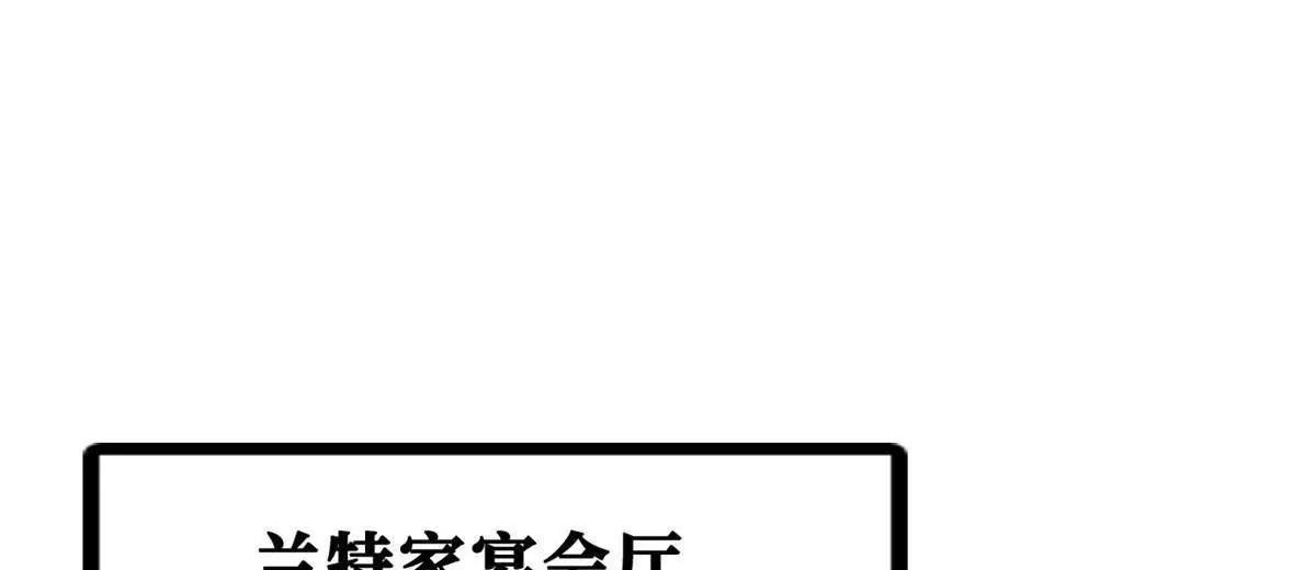 413 亚特兰帝星的聚会 第102页