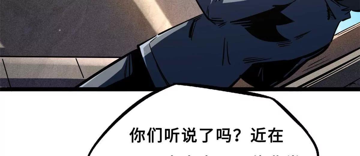 413 亚特兰帝星的聚会 第106页