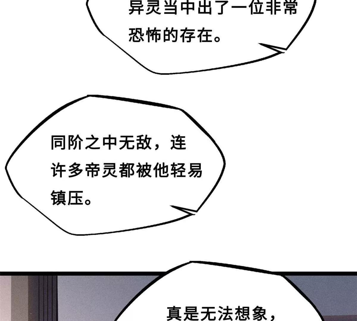 413 亚特兰帝星的聚会 第107页