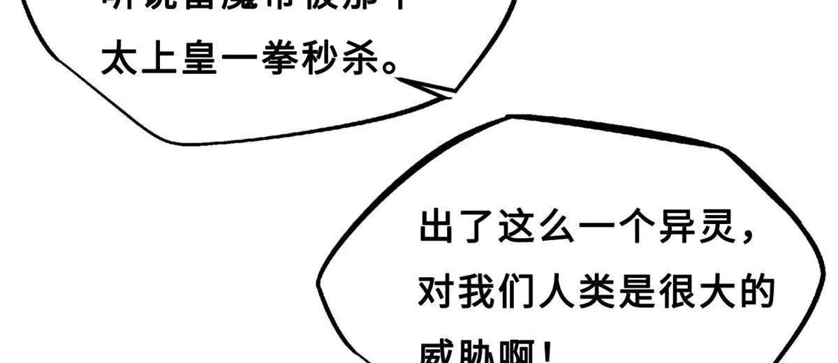 413 亚特兰帝星的聚会 第110页