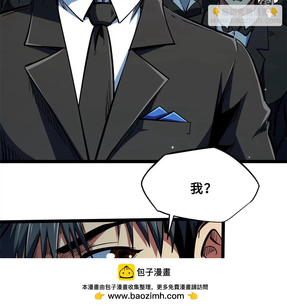 413 亚特兰帝星的聚会 第113页