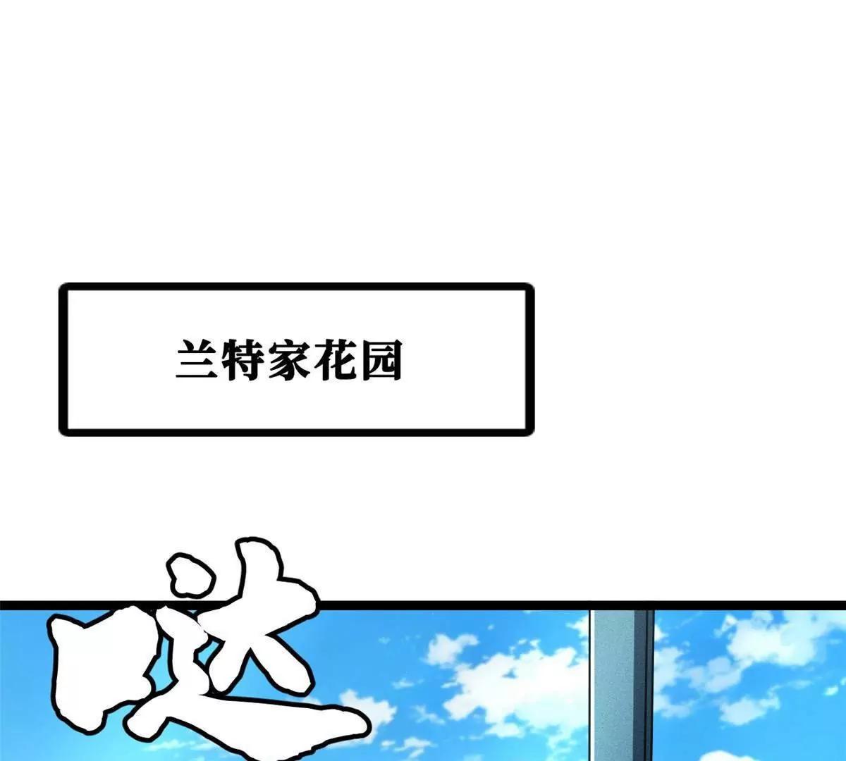 413 亚特兰帝星的聚会 第124页