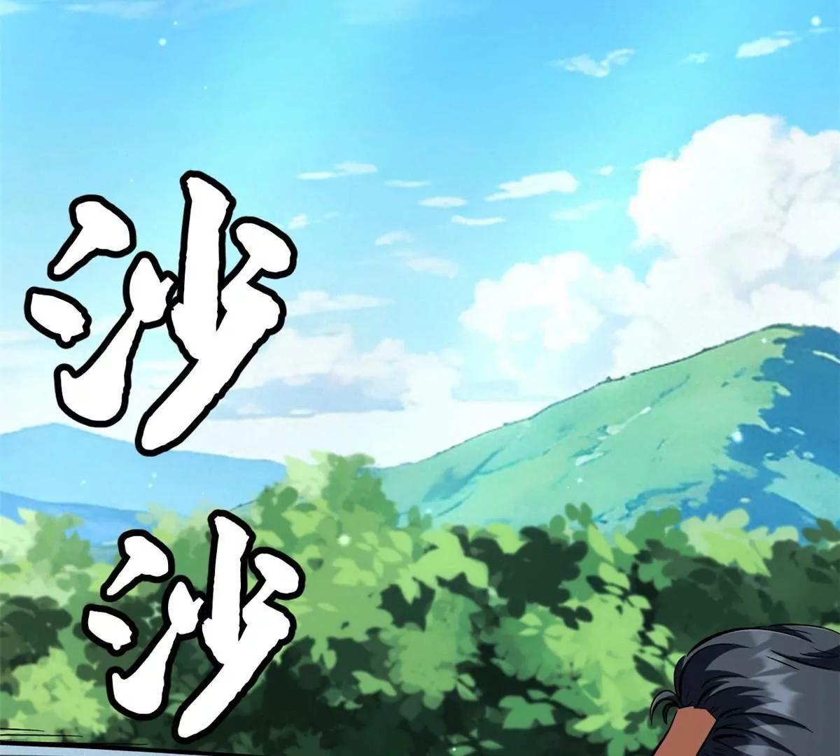 413 亚特兰帝星的聚会 第128页