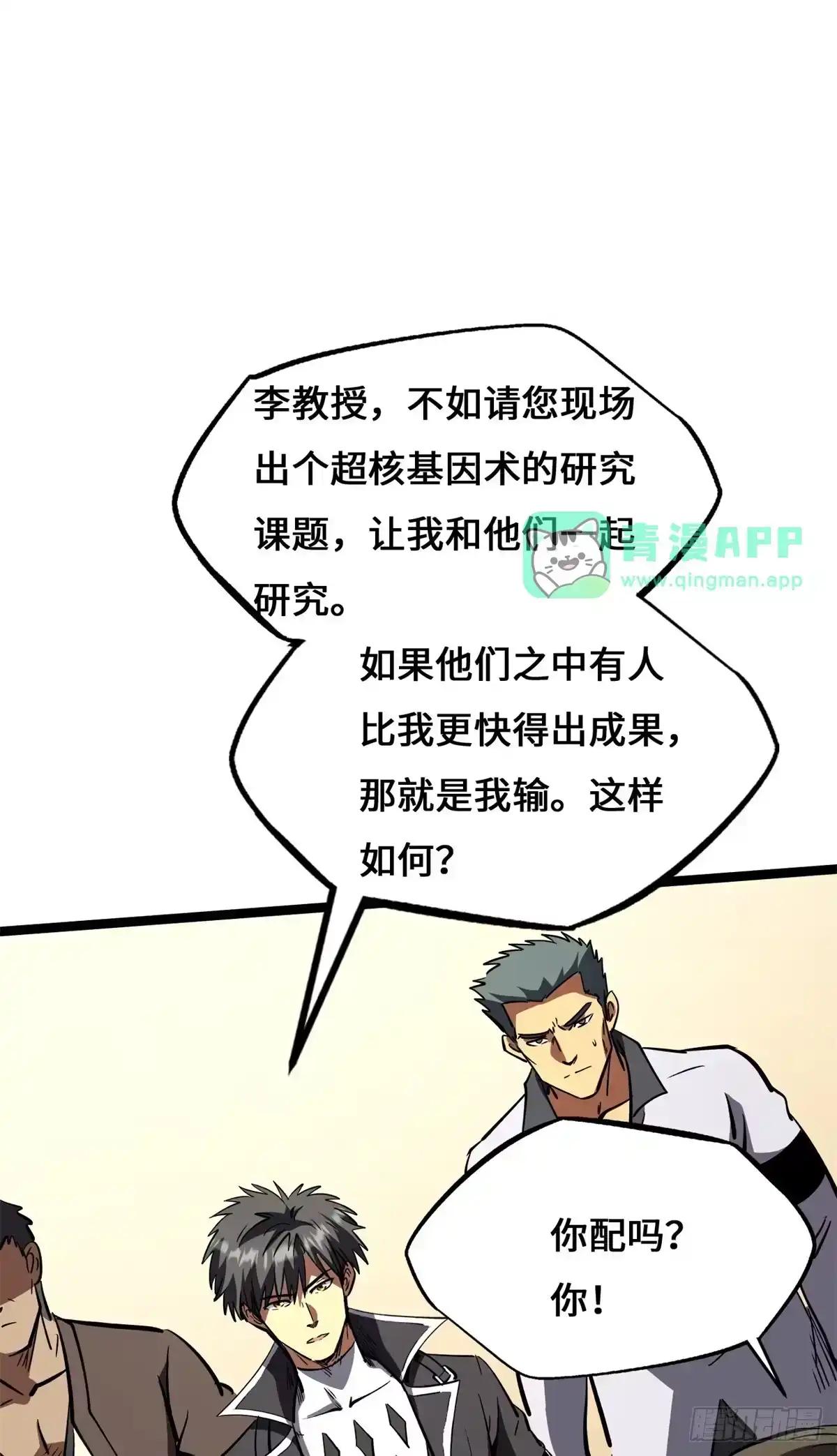 470 灯笼飞鱼 第6页