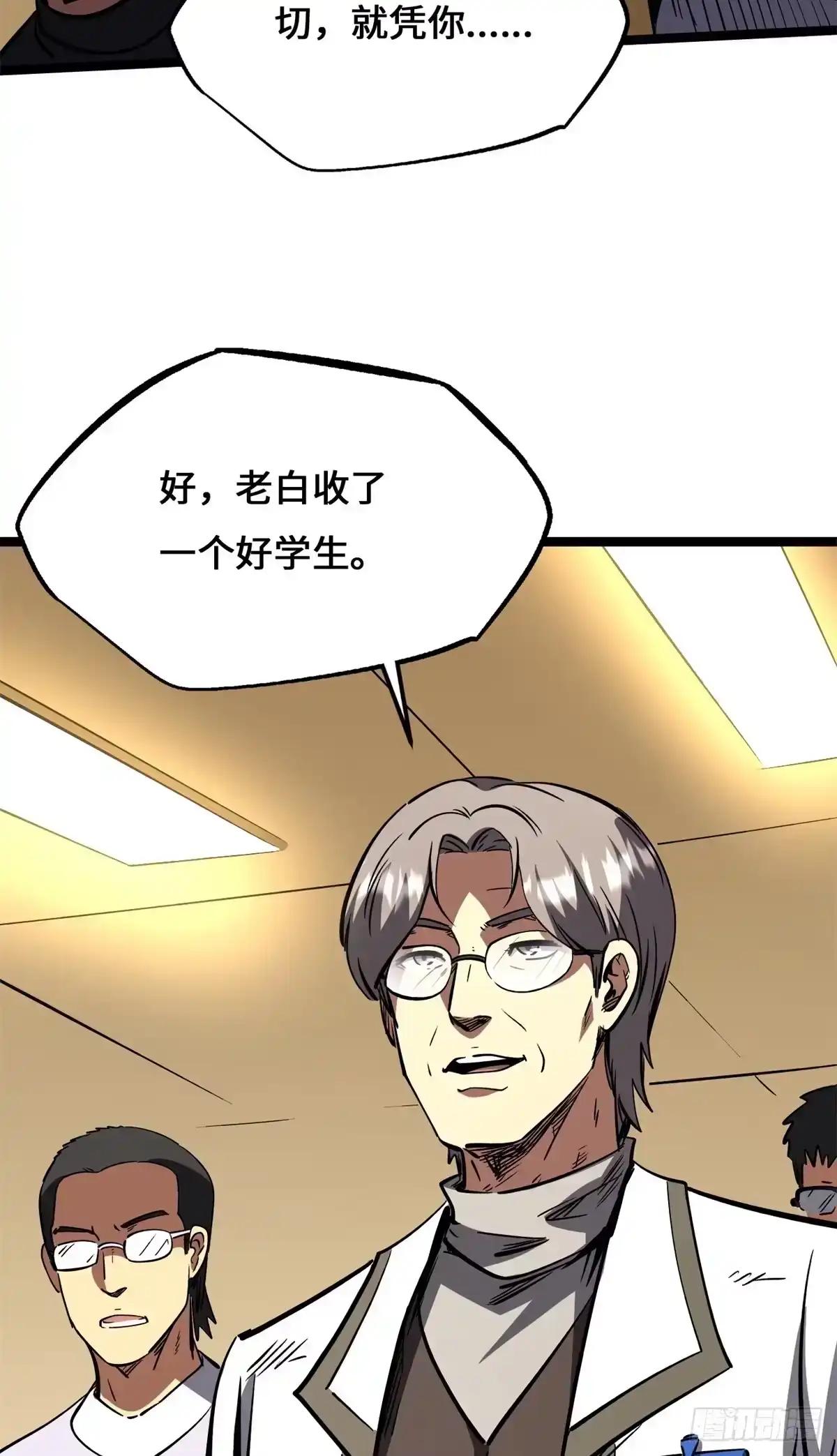 470 灯笼飞鱼 第8页