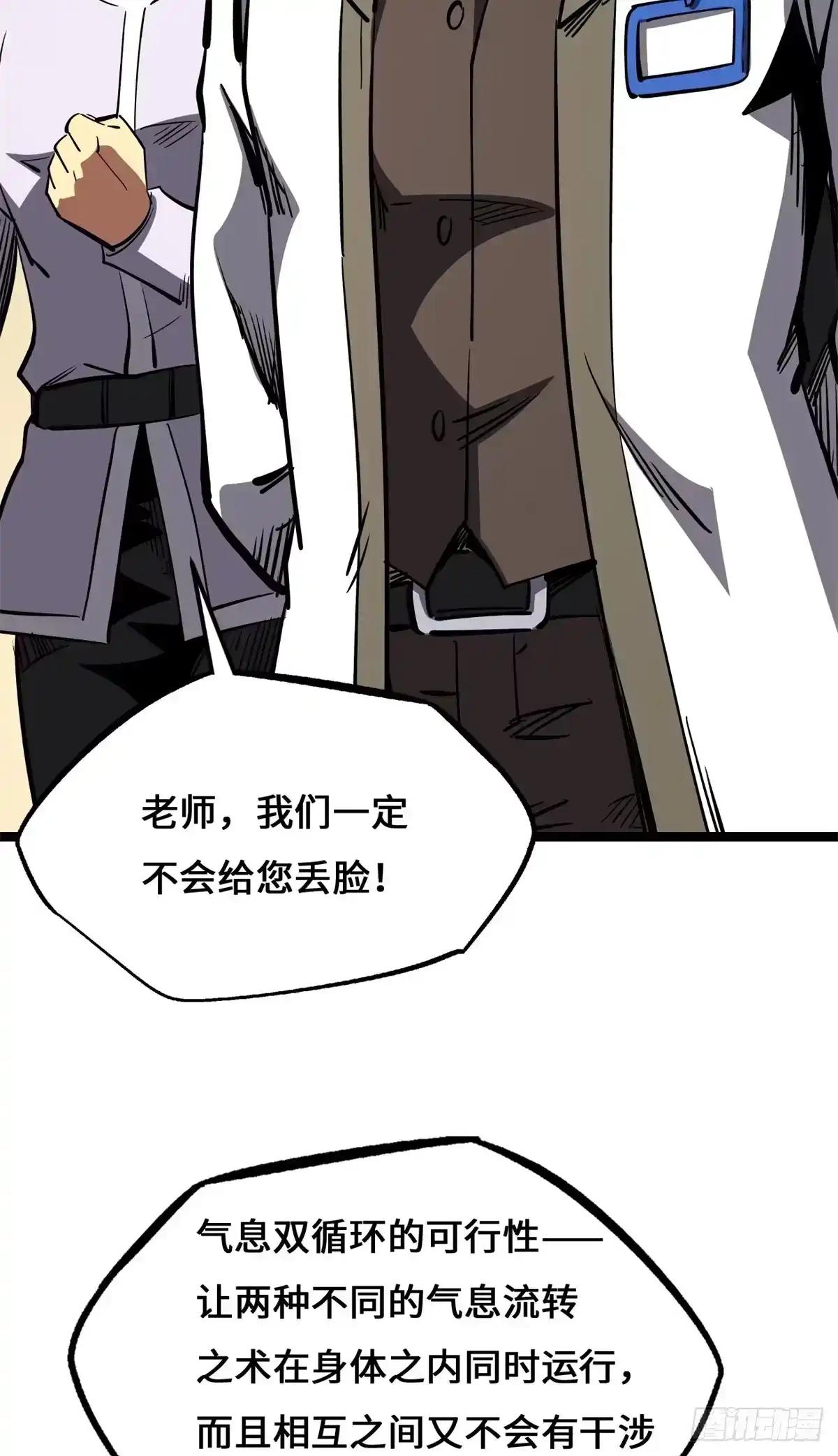 470 灯笼飞鱼 第9页