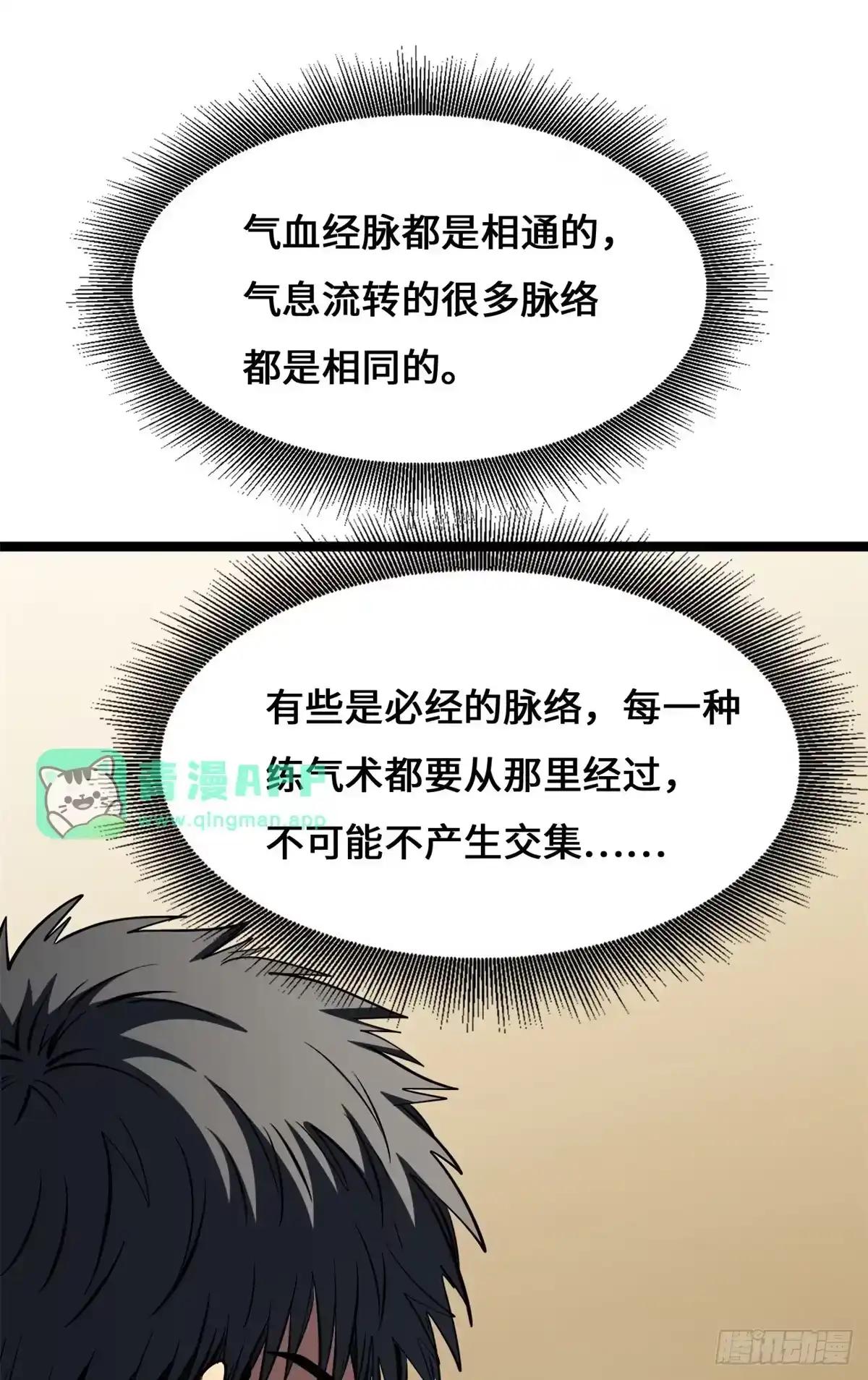 470 灯笼飞鱼 第11页