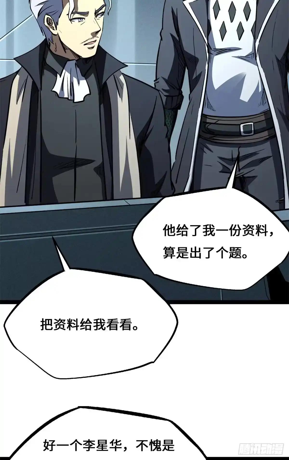 470 灯笼飞鱼 第14页