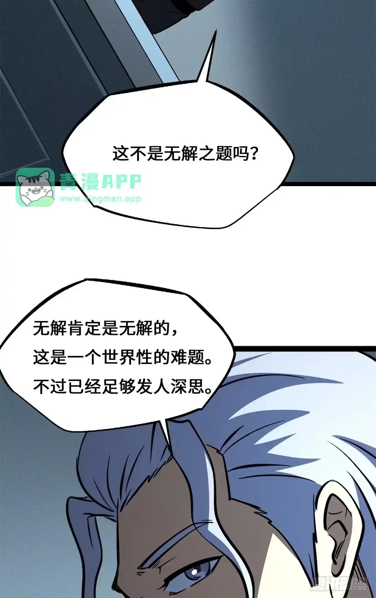 470 灯笼飞鱼 第16页