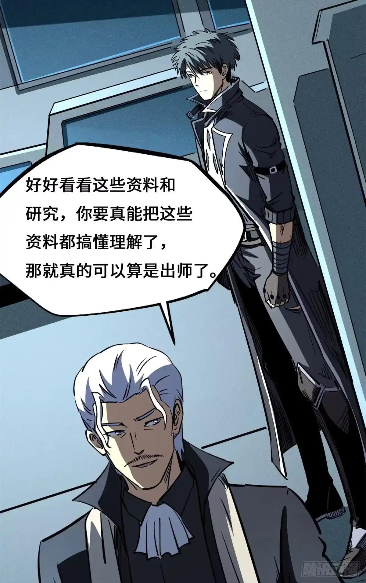 470 灯笼飞鱼 第18页