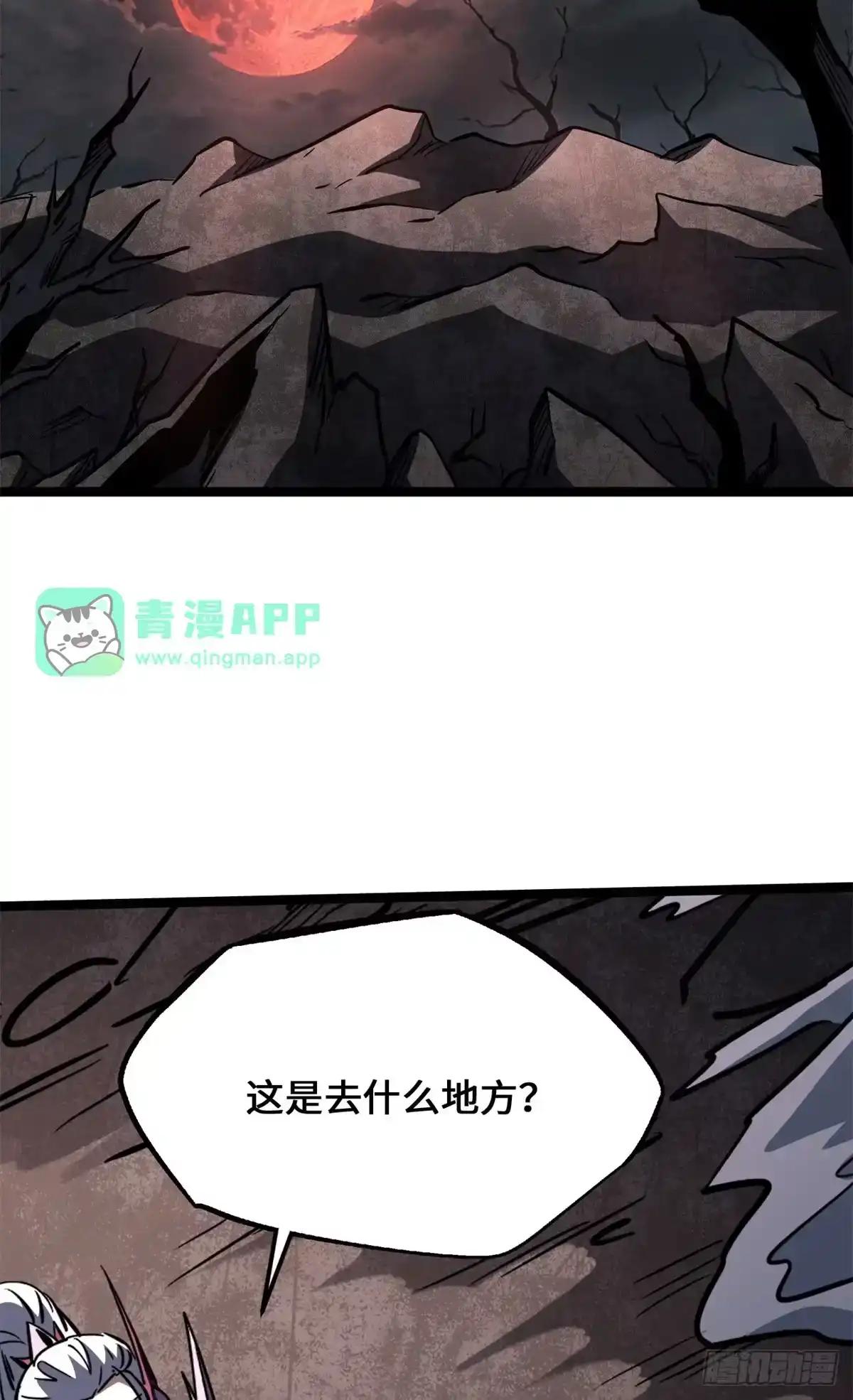 470 灯笼飞鱼 第21页