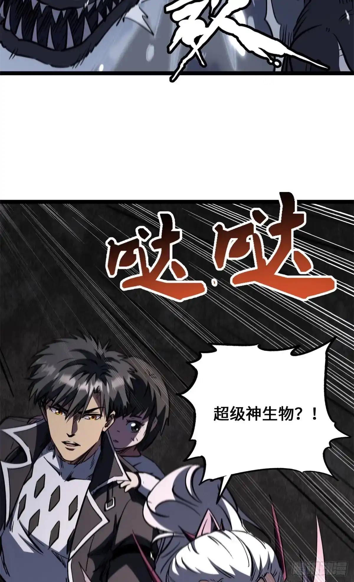 470 灯笼飞鱼 第27页