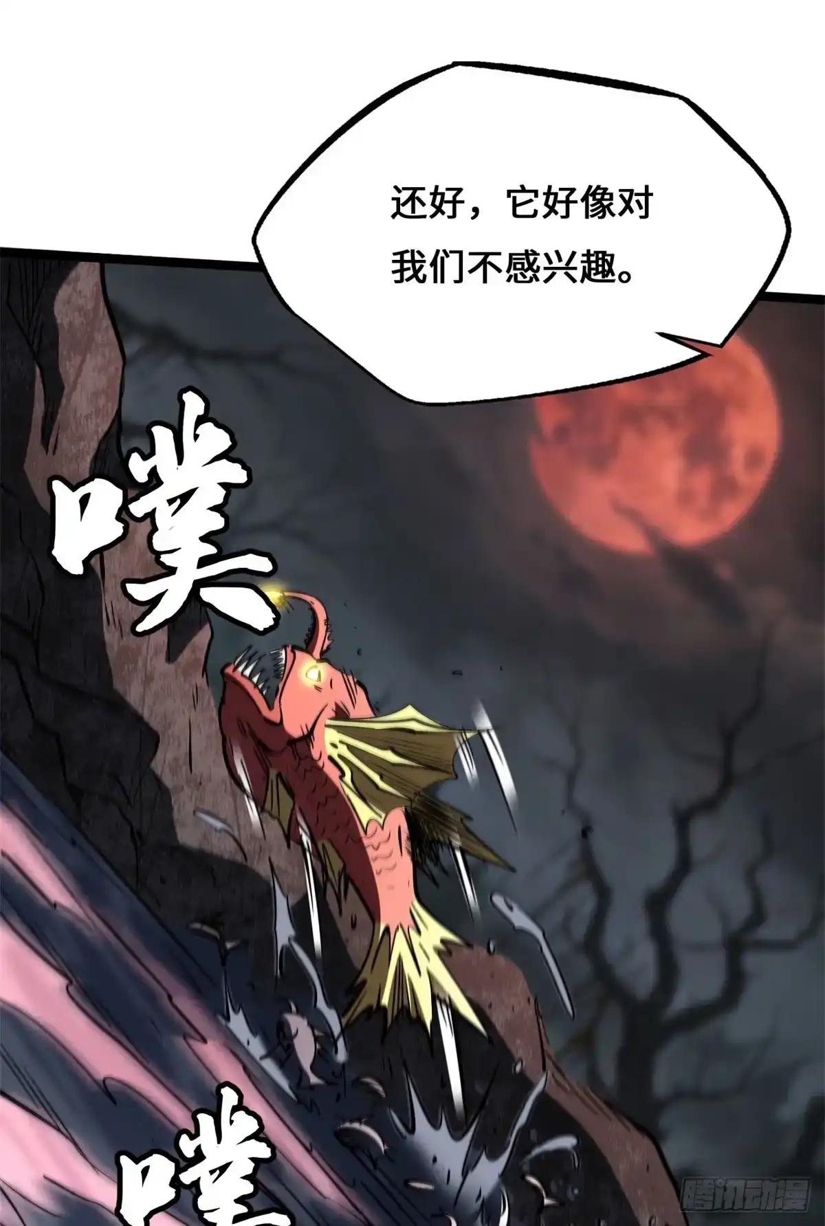 470 灯笼飞鱼 第29页
