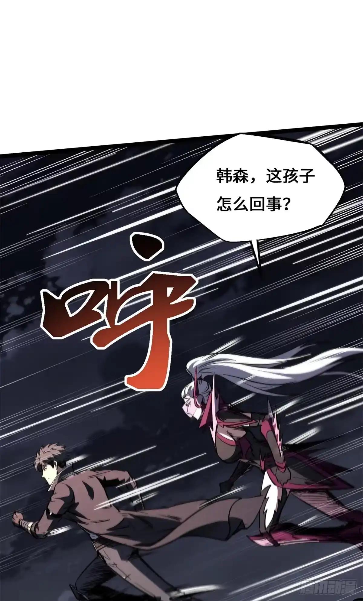470 灯笼飞鱼 第38页