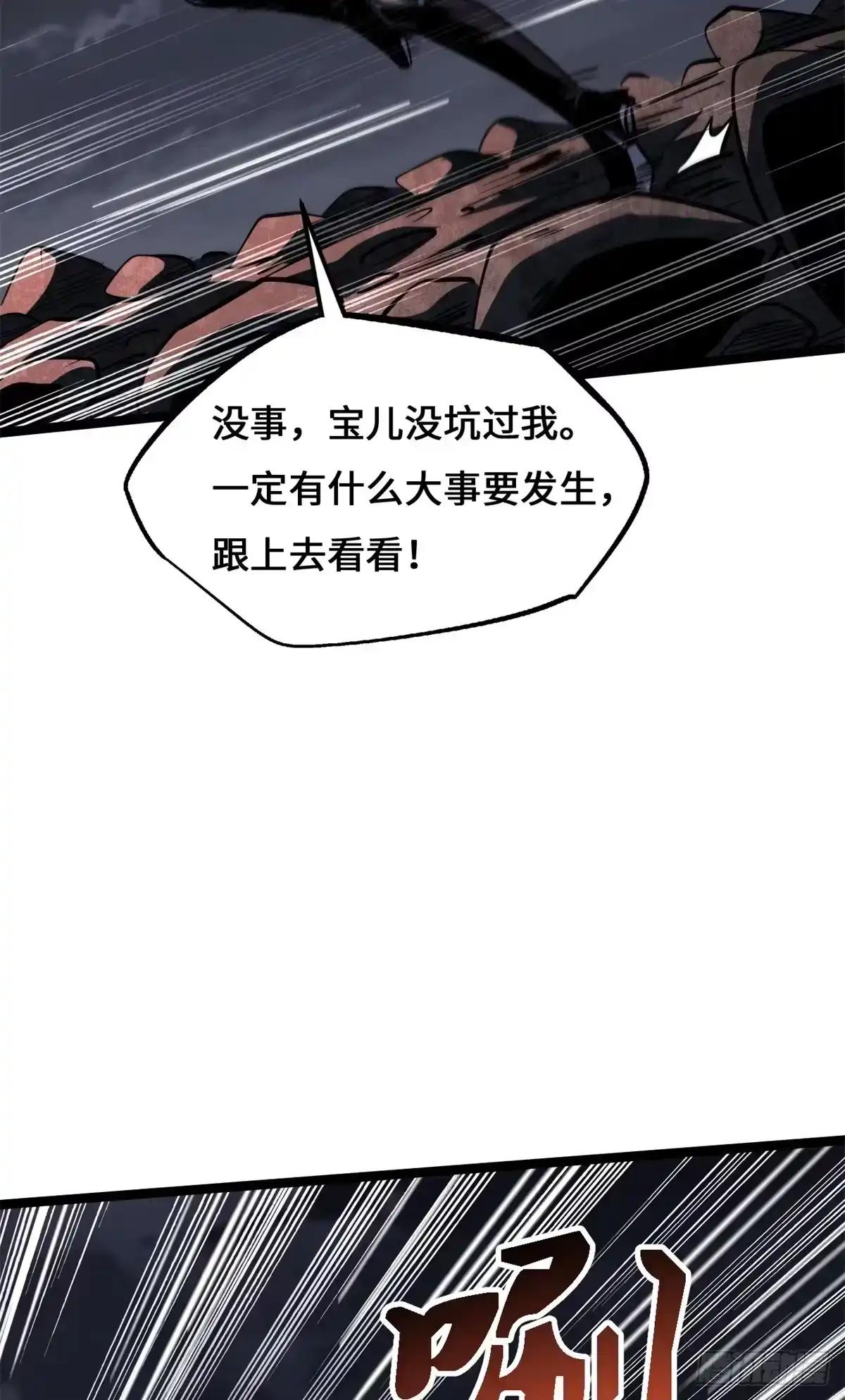 470 灯笼飞鱼 第39页