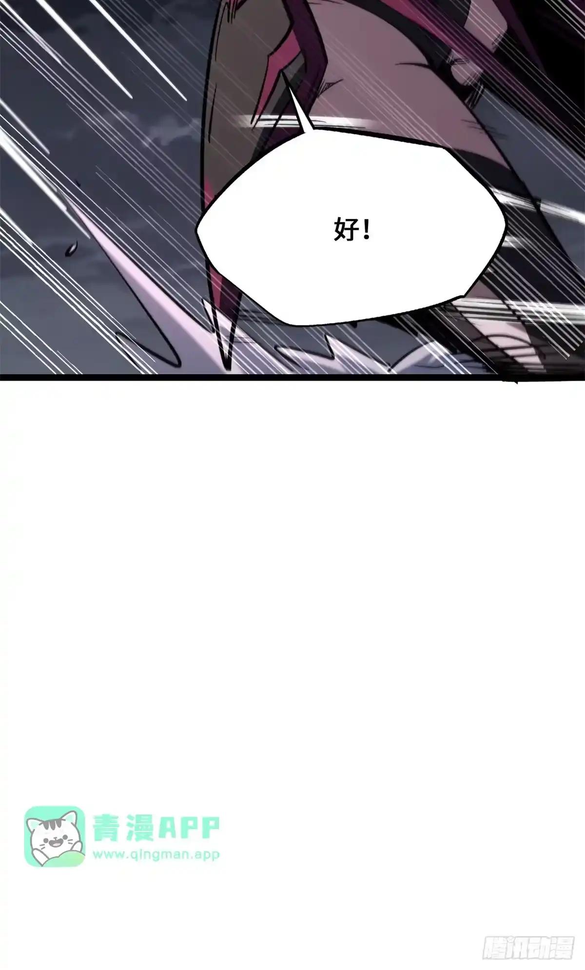 470 灯笼飞鱼 第46页